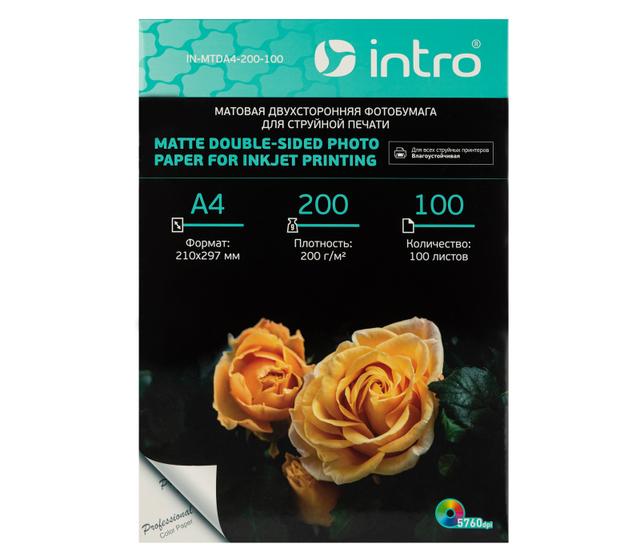 Фотобумага INTRO MTDA4-200-100, A4 матовая, двусторонняя, 200г/м2, 100 листов